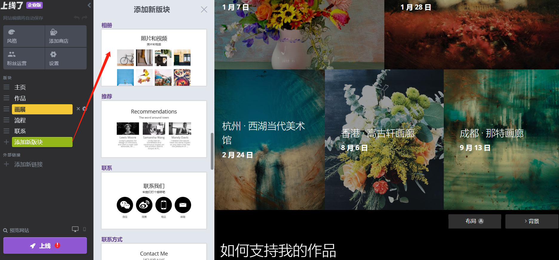 自助建站平台 自助建站平台
